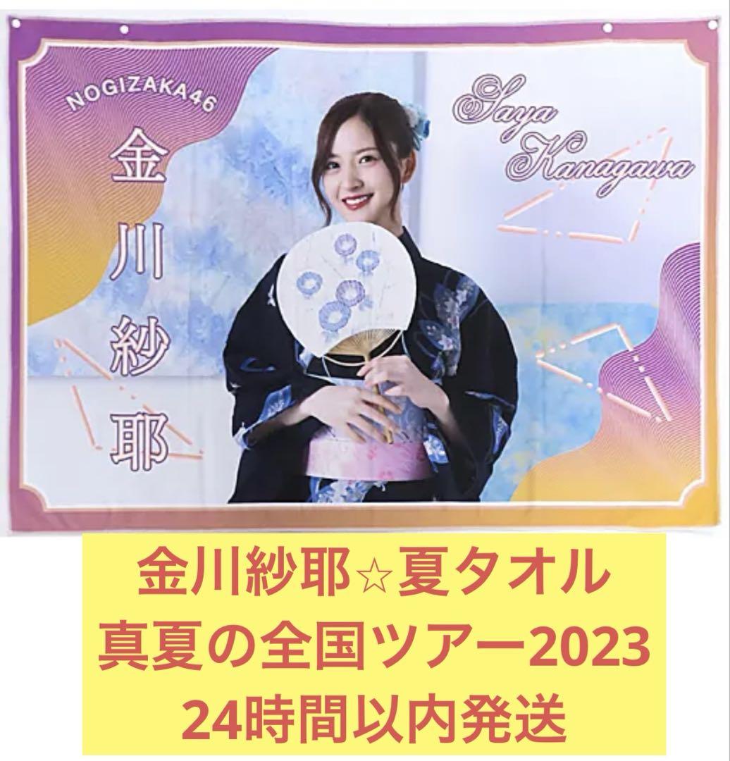 乃木坂46 OFFICIAL WEB SHOP | 乃木坂46 グッズ通販サイト