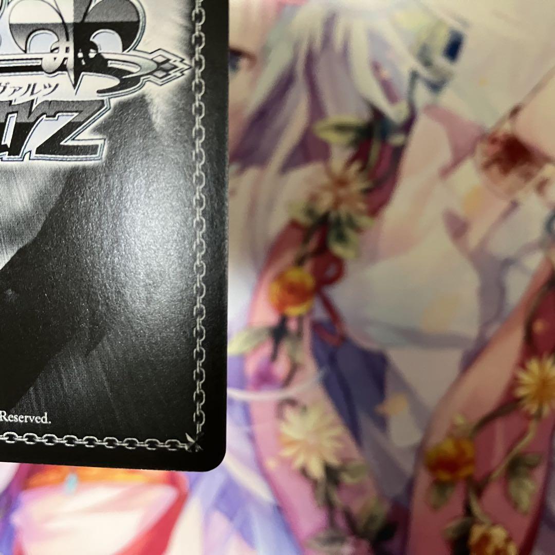 ヴァイスシュヴァルツ 朝のひととき ひまり サイン SP - メルカリ