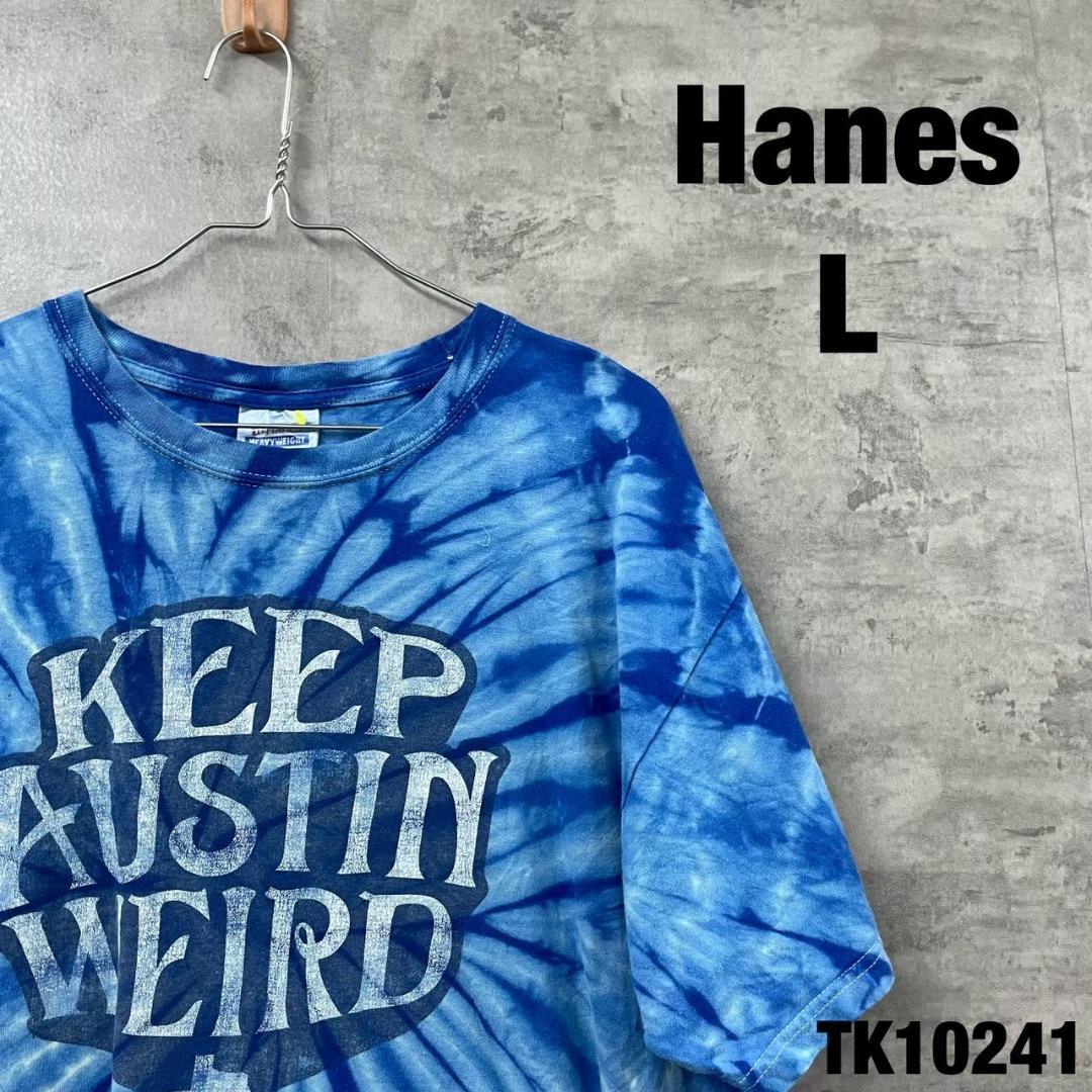 Hanes Tシャツ 半袖 ブルー タイダイ風 L クルーネック 夏服 古着
