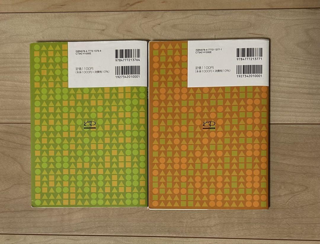 物理 II [力学編] & [電磁気・熱・原子編] 2冊セット 本
