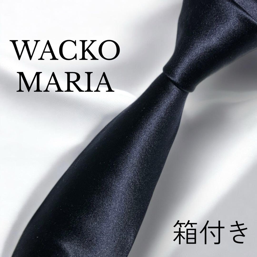 WACKO MARIA ワコマリア ネクタイ 紺 ソリッド 光沢 箱付き WACKO MARIA ワコマリア ネクタイ 紺 ソリッド 光沢 箱付き