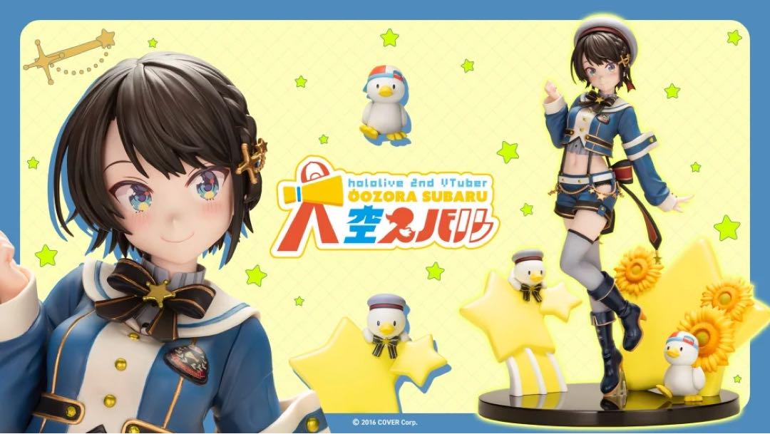 大空スバル ～サスペンダー衣装Ver.～ フィギュア コトブキヤ