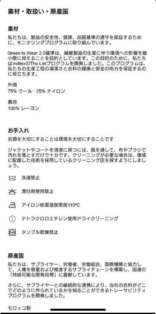 【未使用級】ZARA LIMITED EDITION ウール混ケープコート M