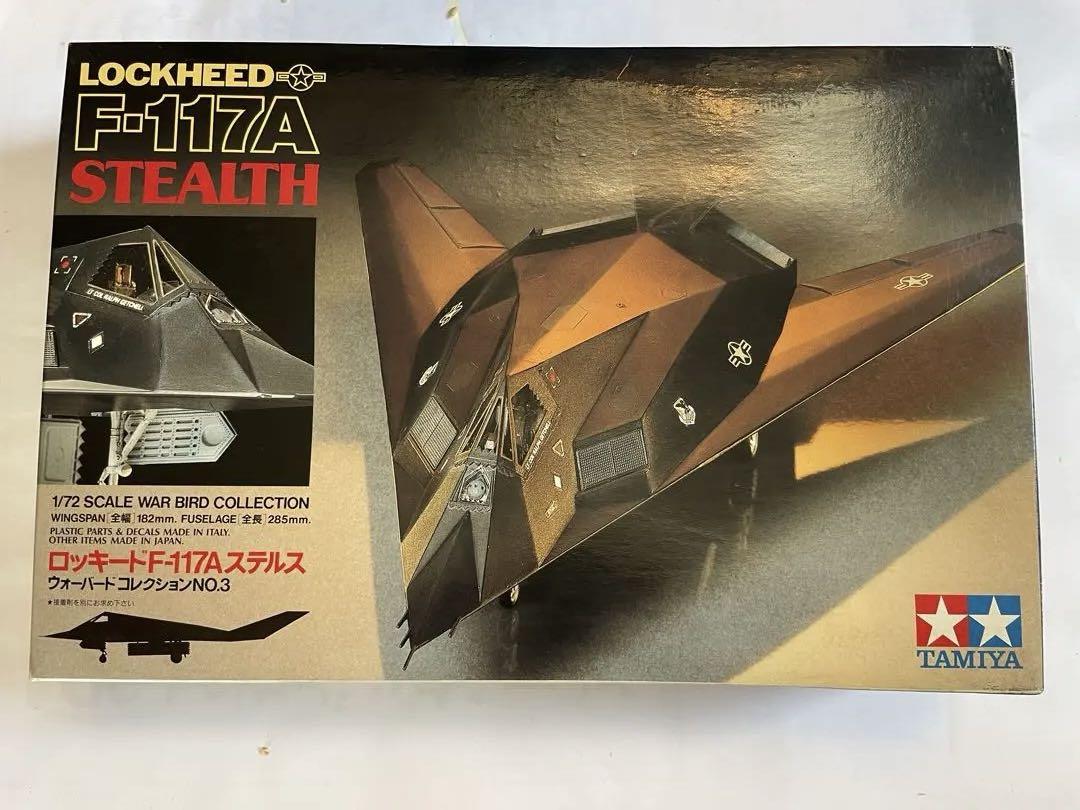 TAMIYA 1/72 F-117A STEALTH プラモデル