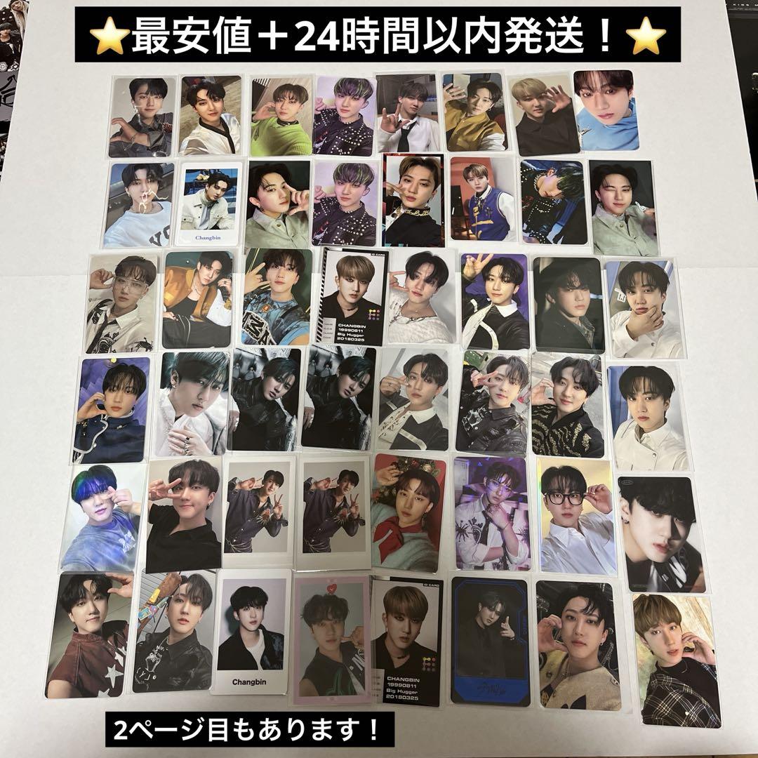 人気の春夏 straykids スキズ チャンビン フライヤー ラキドロ トレカ アイドル