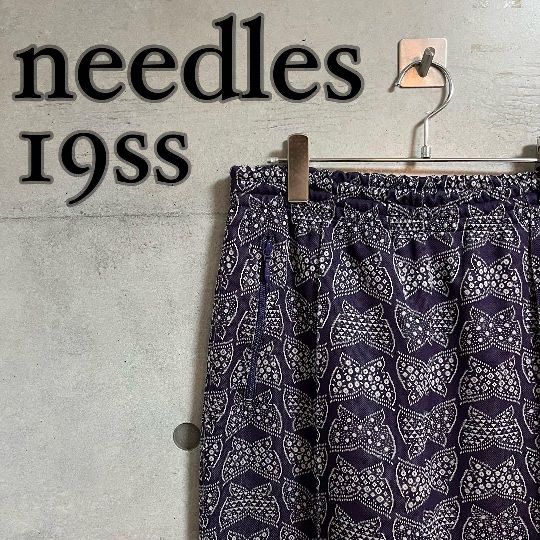 needles ニードルス 19ss パピヨン 総柄 トラックパンツ パープル