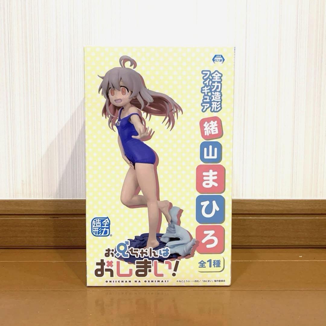 Amazon.co.jp: 【公式】お兄ちゃん*はおしまい！ おにまい 全力
