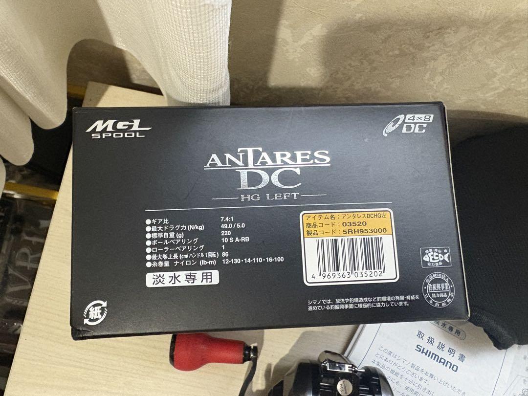★☆シマノ　16アンタレスDC HG レフト　カスタム　美品