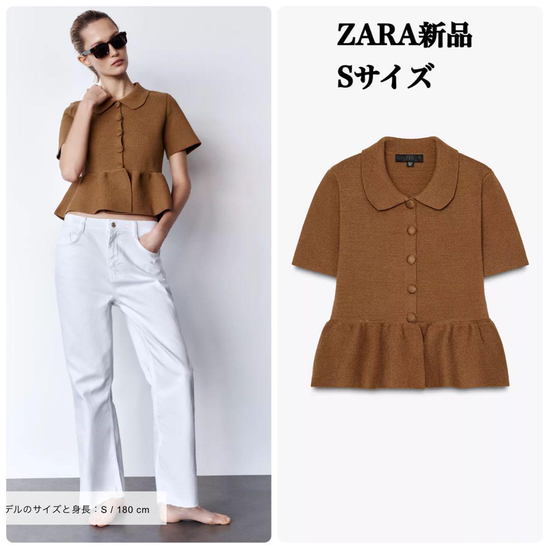 即発送 完売品 ZARA ニットぺプラムカーディガンS新品タグ付き