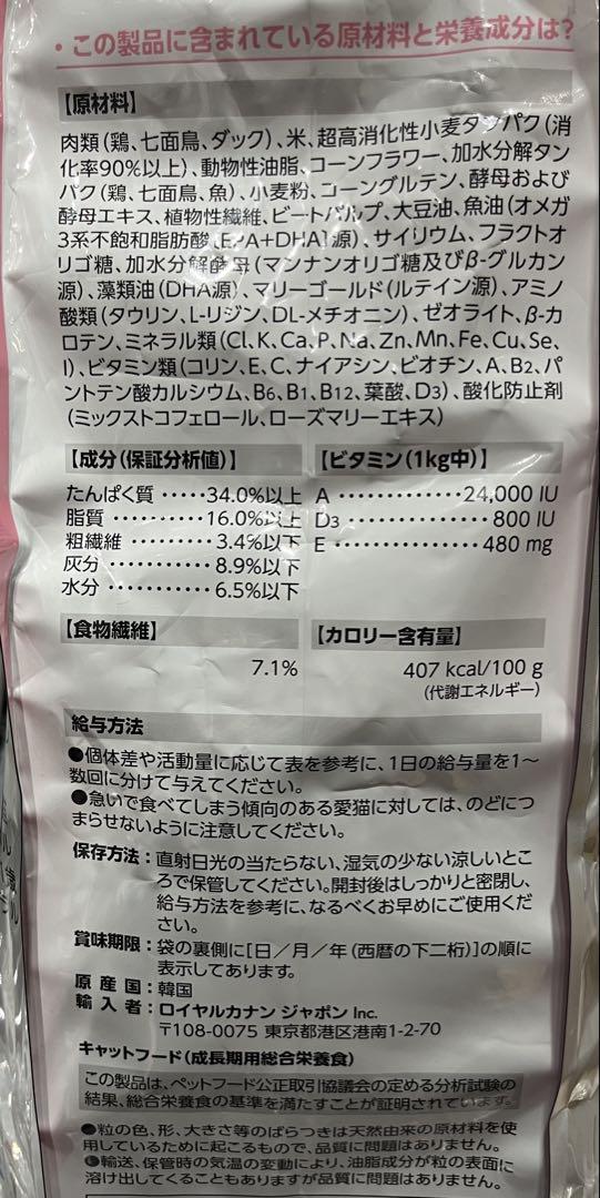 成長後期の子猫用 10kg