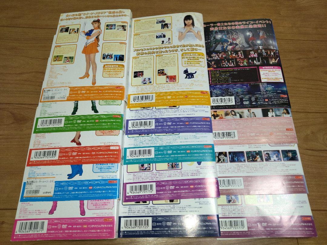 美少女戦士 セーラームーン 実写 TV版 12巻 全巻＋ライブ 全13巻
