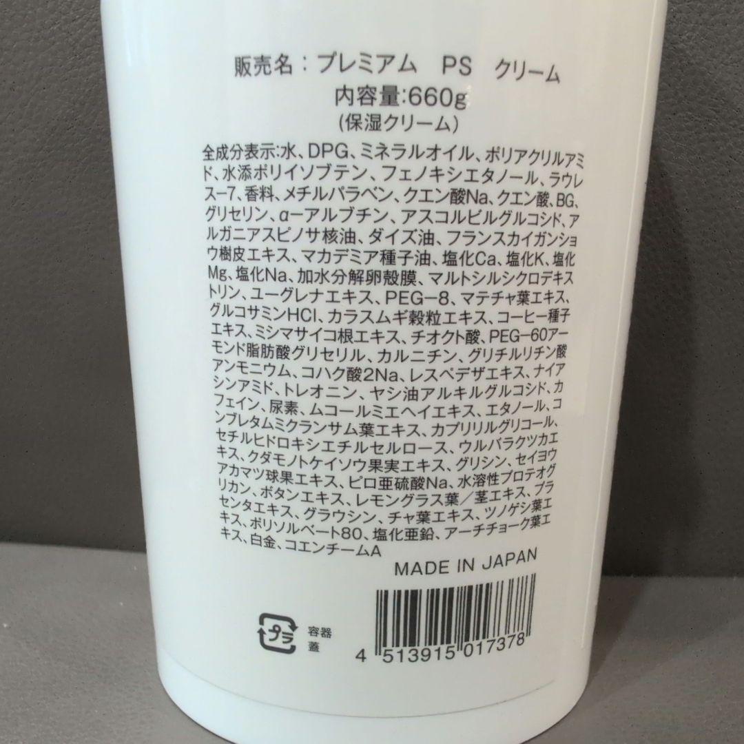 【新品未開封】プレミアム PS クリーム 660g⑥