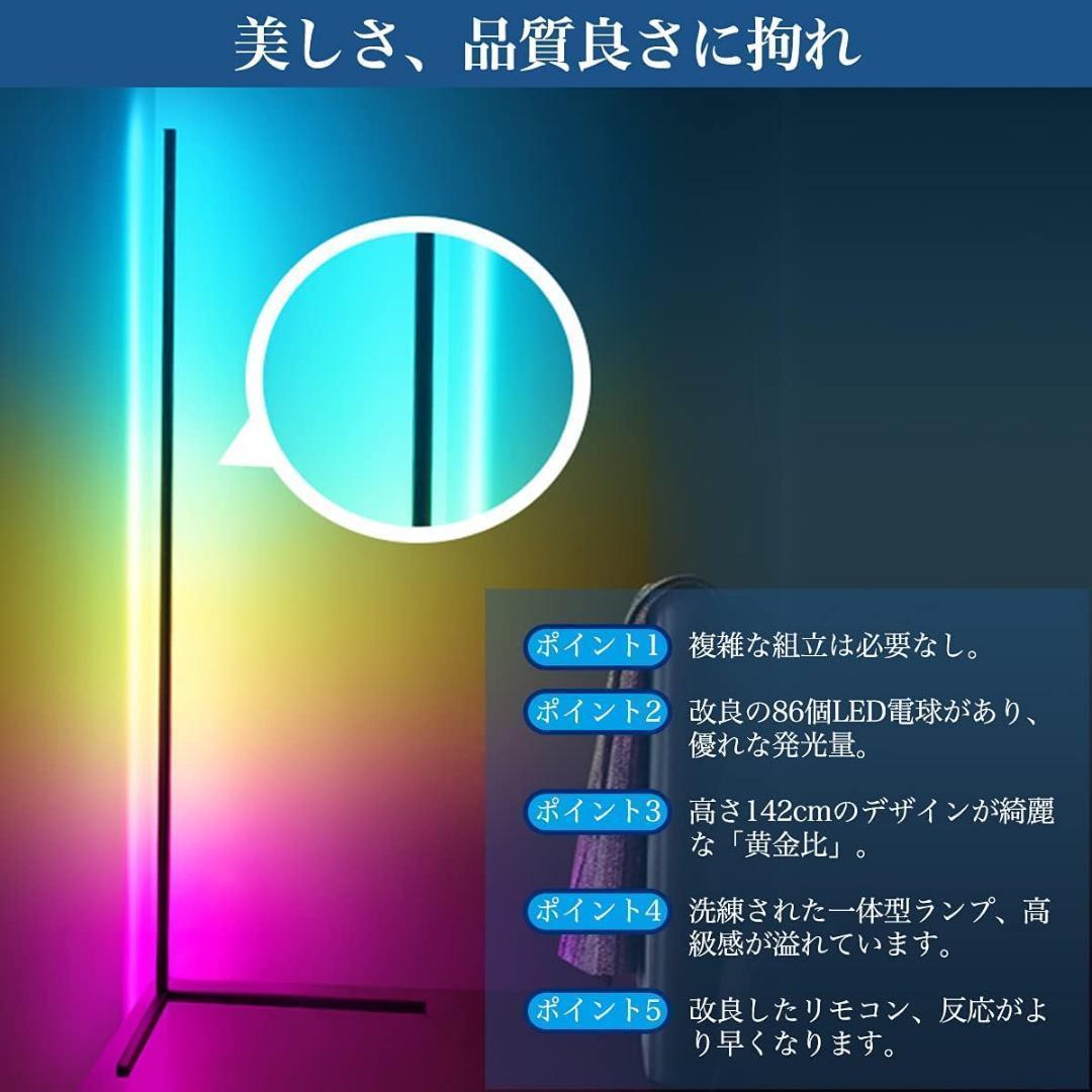 ⭐️特大SALE⭐️お洒落 RGB 変色 フロアランプ 調光可能 ライト 北欧 Amazon.co.jp : RGB 変色 フロアランプ 調光可能 高さ153cm LED