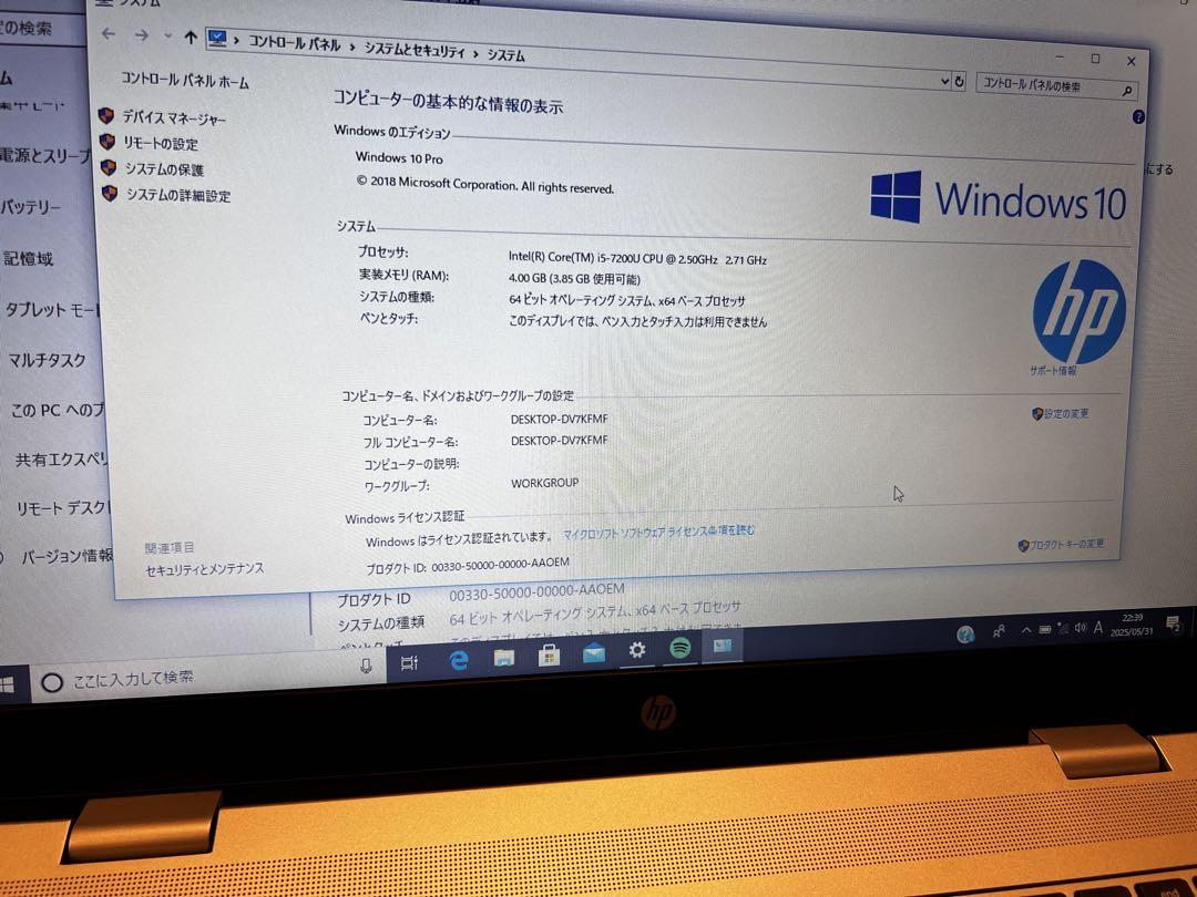 HP ProBook 650 G4、Intel Core i5