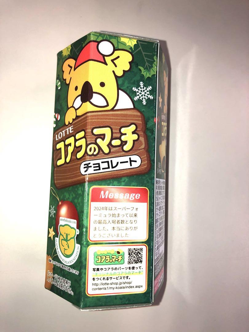 マッチのマーチXmas