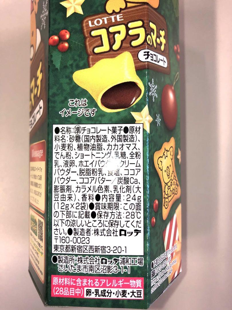 マッチのマーチXmas