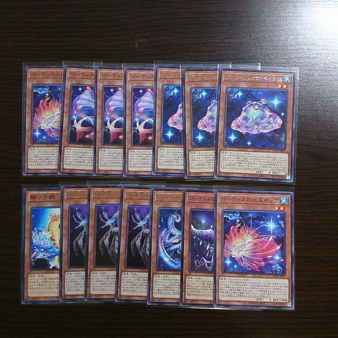遊戯王【ゴーティス】デッキ c - メルカリ