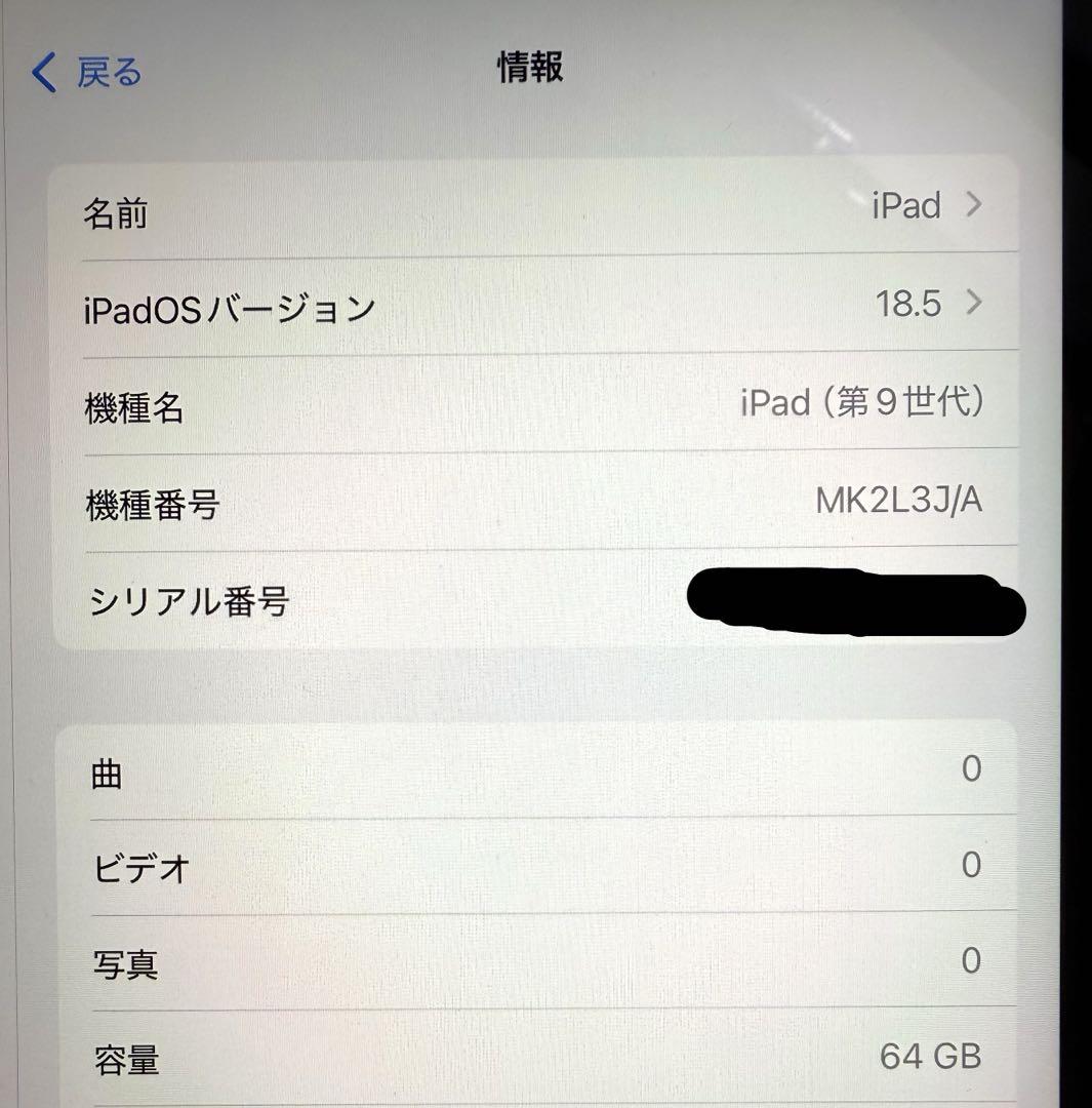 訳あり iPad 第9世代 64GB MK2L3J/A Wi-Fi 中古