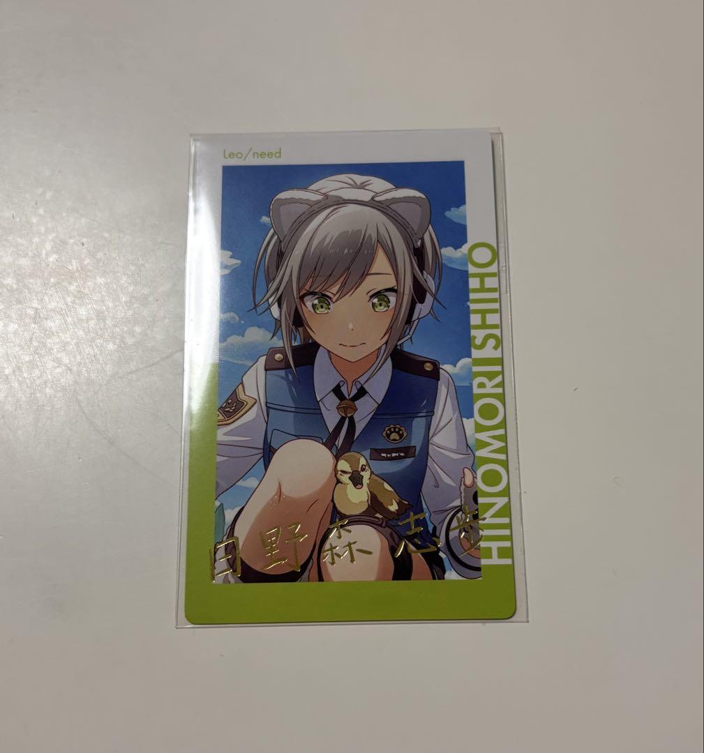 プロセカ エピカvol.19B 日野森志歩 箔押し1点 《にゃむち様専用