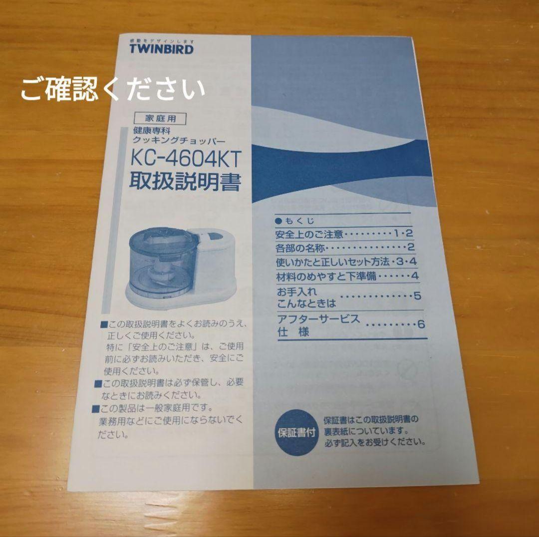 ハローキティ クッキングチョッパー フードプロセッサー