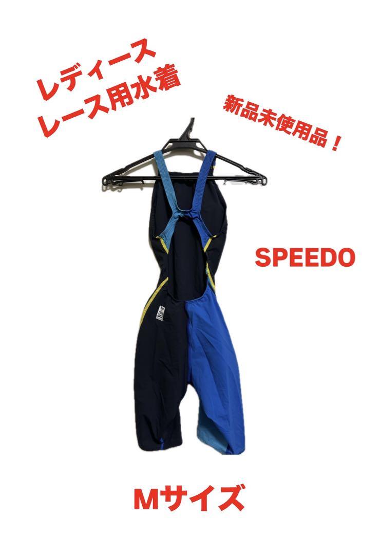 SPEEDO レース用水着