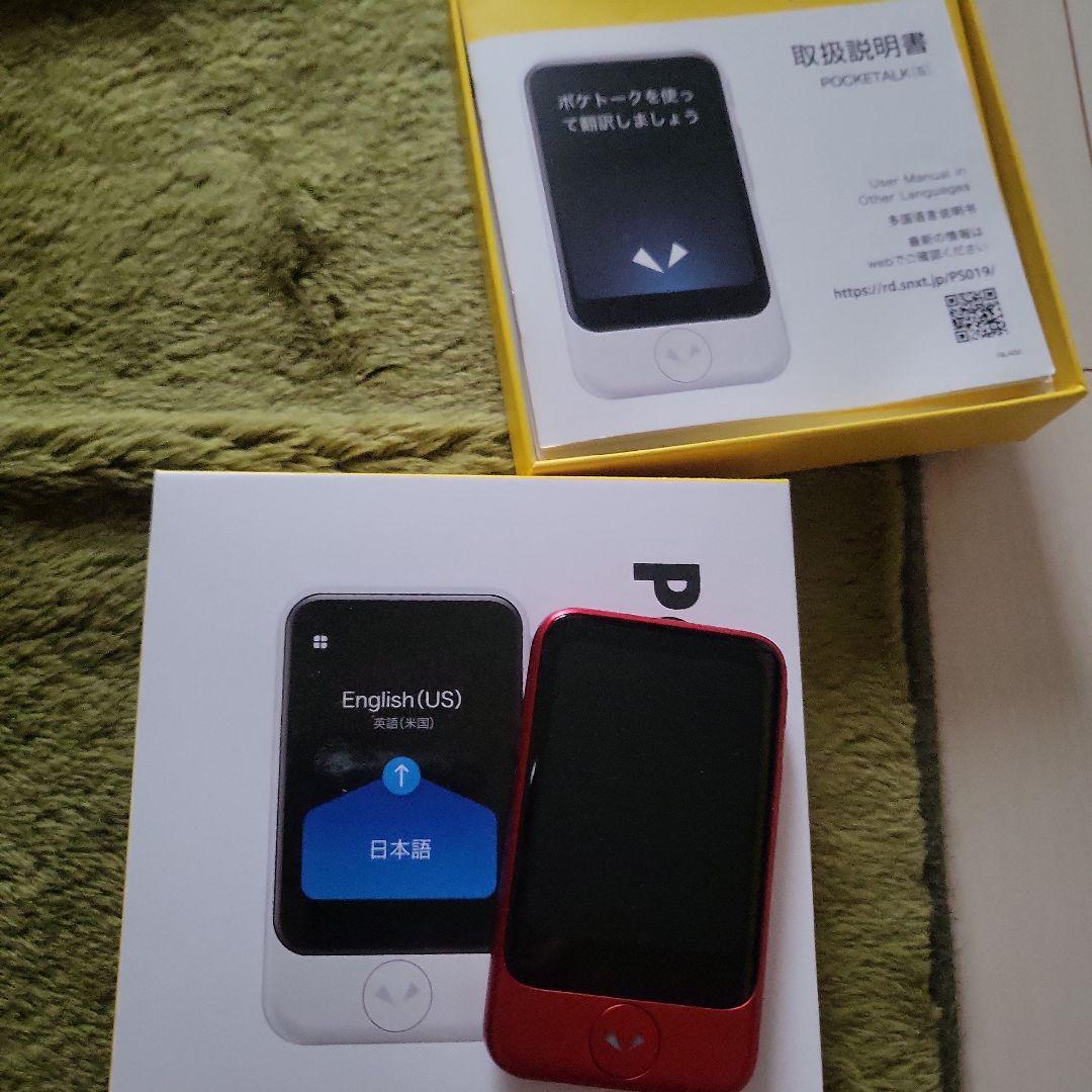 POCKETALK P 赤色 翻訳機