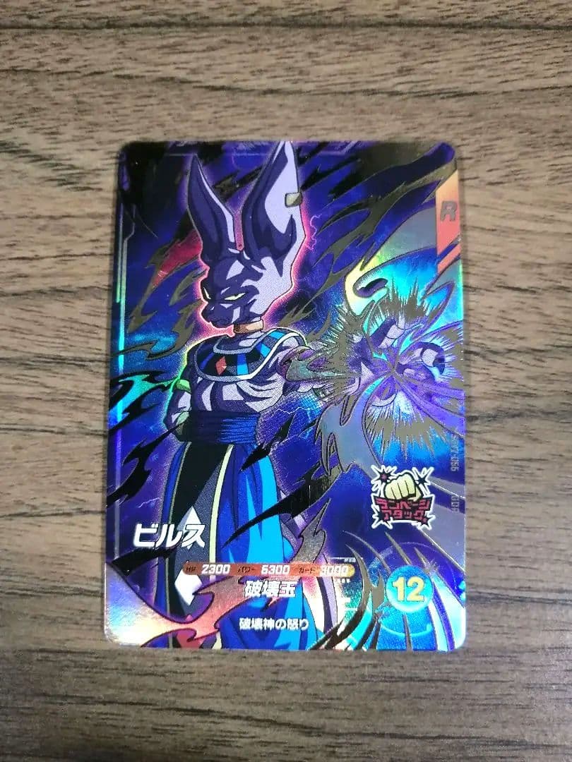 SDV2-056 GDR ビルス