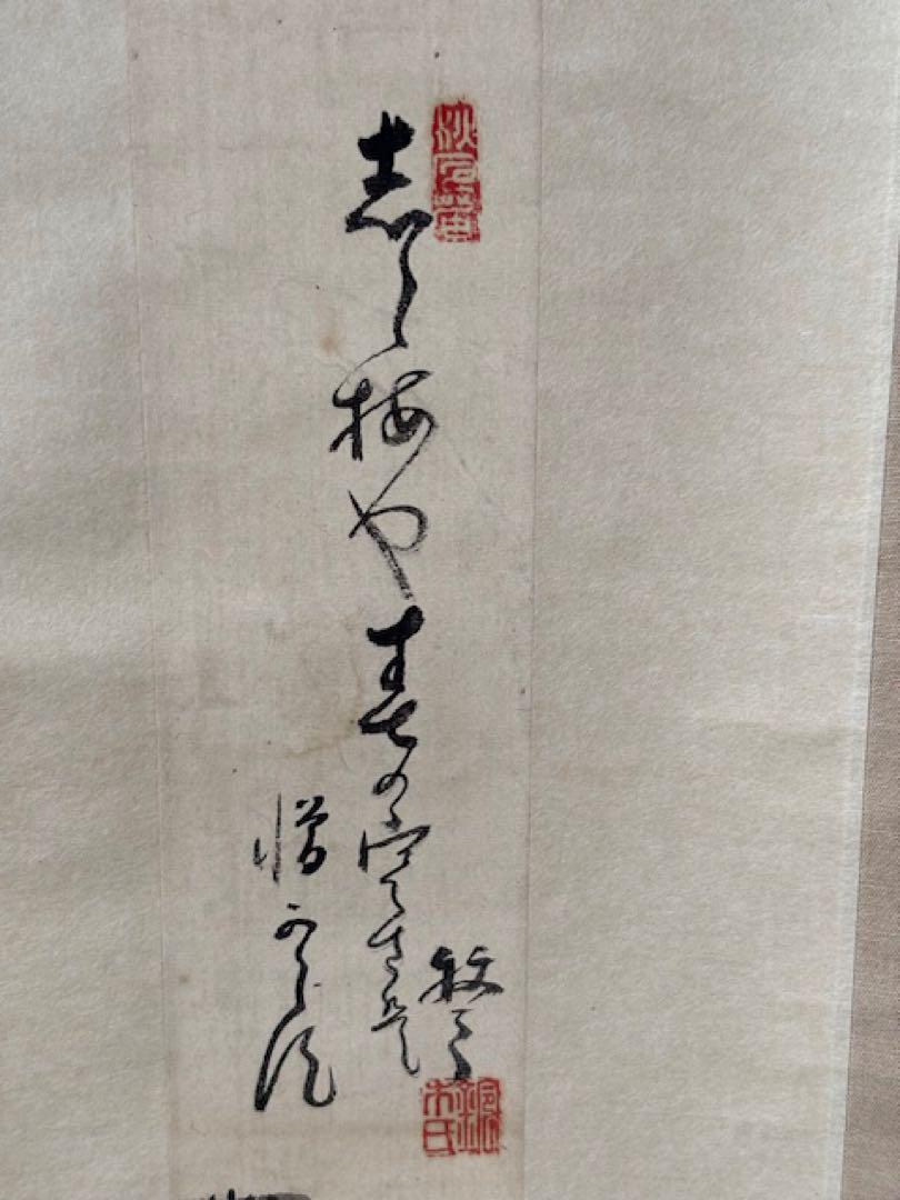 真作】掛け軸真筆保証鈴木牧之短冊紙本越後の人随筆家・商人江戸