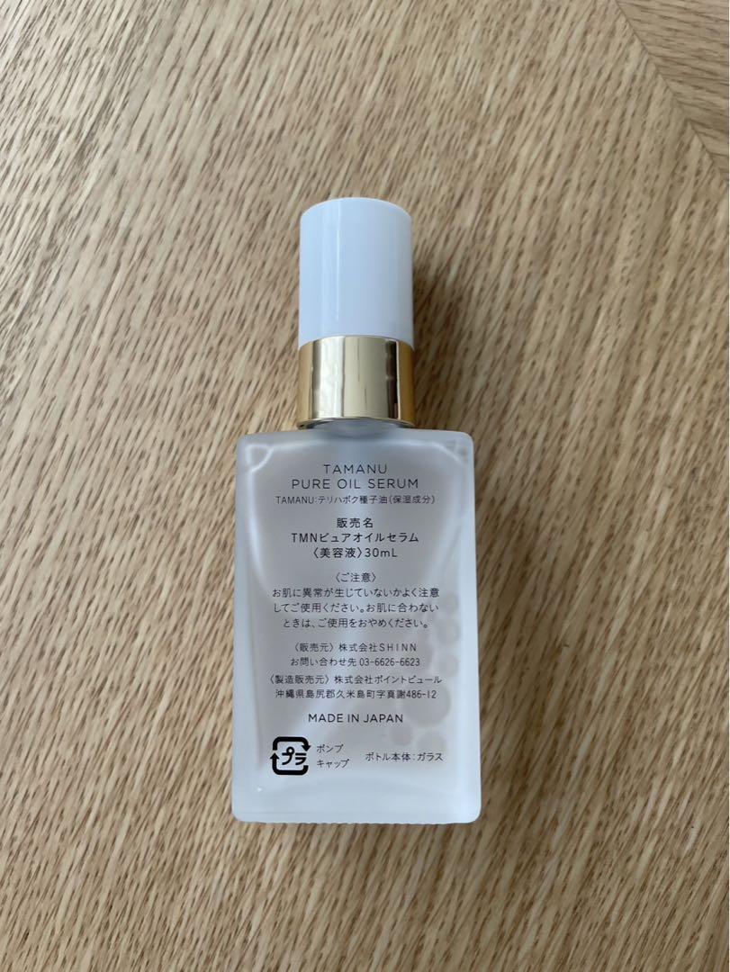▫️新品未使用▫️KINUI TMNピュアオイルセラム 美容液 30ml