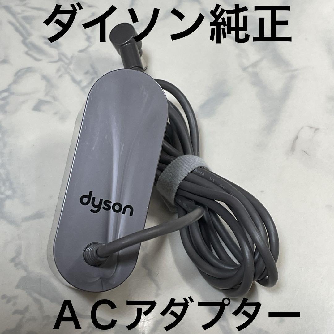 ダイソン純正充電器（おまけ付き） 楽天市場】Dyson ダイソン 純正充電器 ACアダプター DC31 DC34