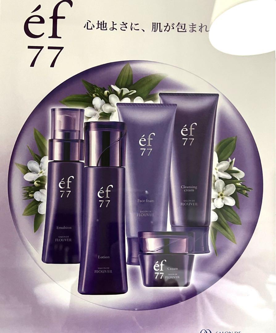 ＊２箱セット＊乳液＊ｅｆエフ７７＊エマルジョン＊２本＊フルベール化粧品＊ フルベール化粧品 e f77 セット