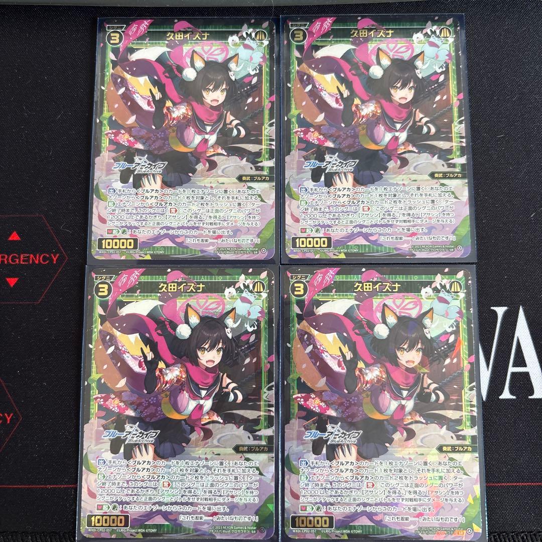 久田イズナ SR 4枚セット - メルカリ 久田イズナ SR 4枚セット - メルカリ