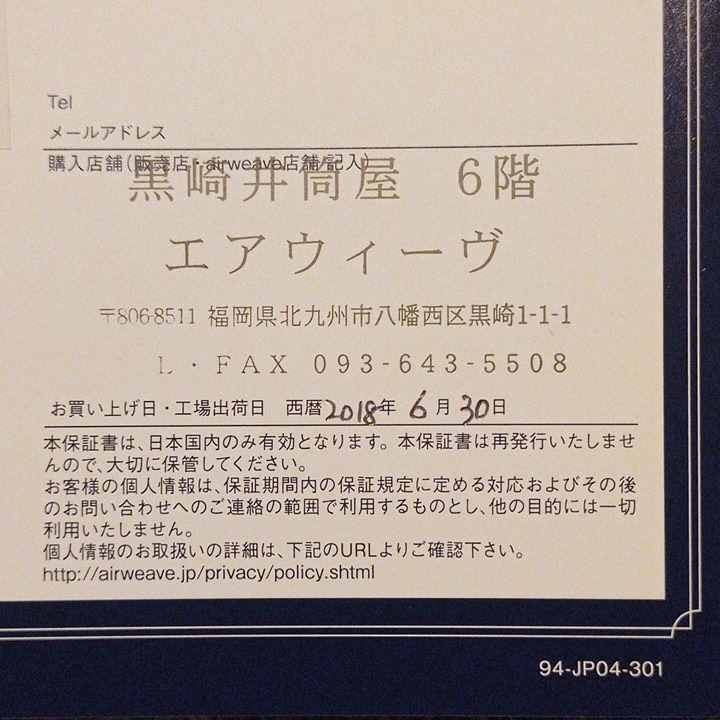 【airweave】枕 S-LINE