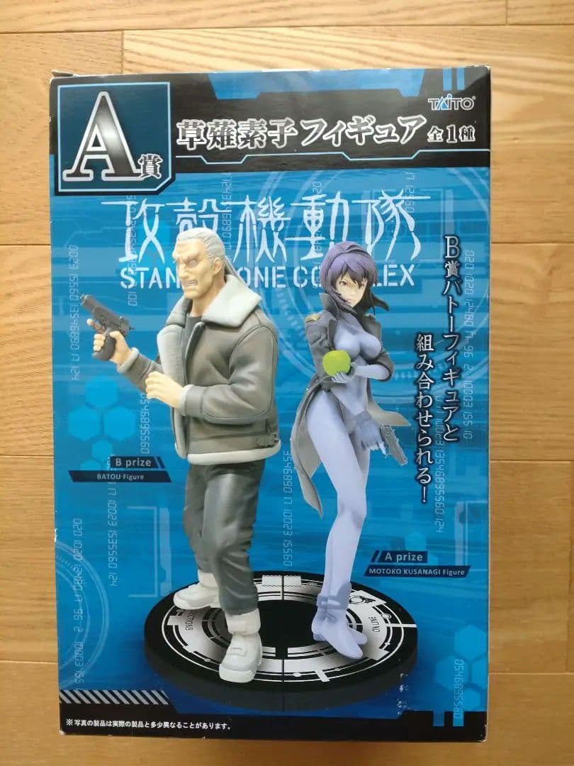 攻殻機動隊 タイトーくじ本舗 フィギュア 草薙素子