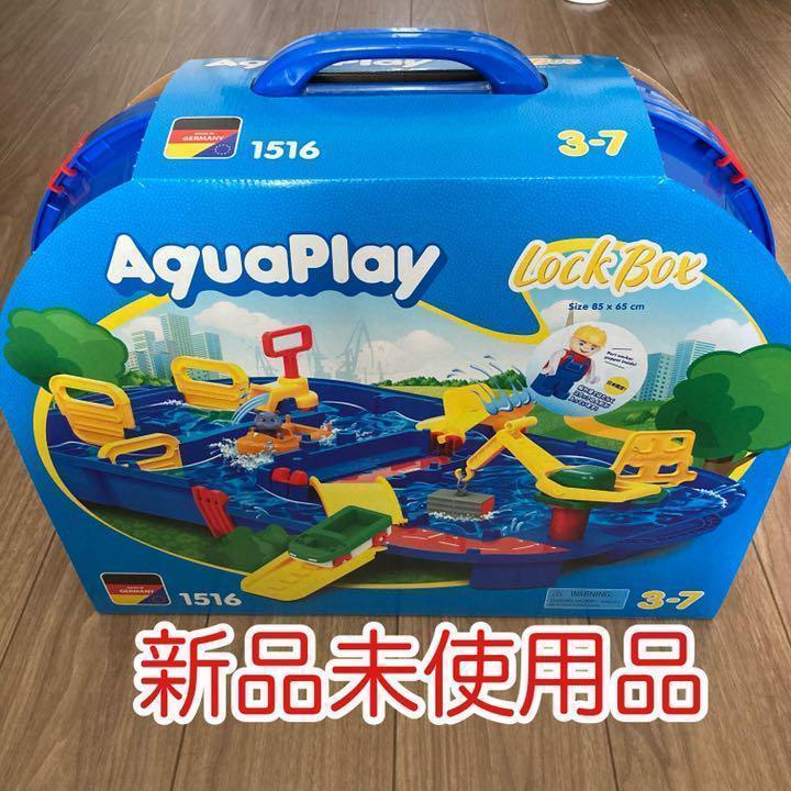 新品未使用品 ロックボックス カナルロック YGiKD-m19157125933 ボーネルンド アクアプレイ 再入荷定番
