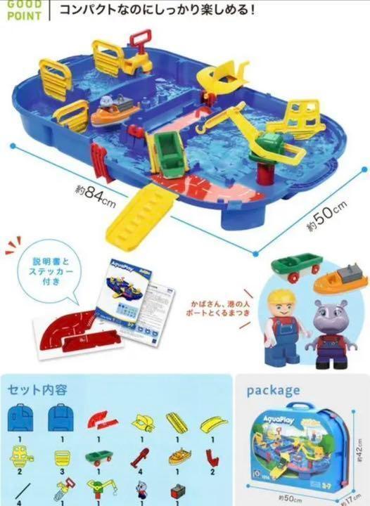 新品未使用品 ロックボックス カナルロック YGiKD-m19157125933 ボーネルンド アクアプレイ 再入荷定番