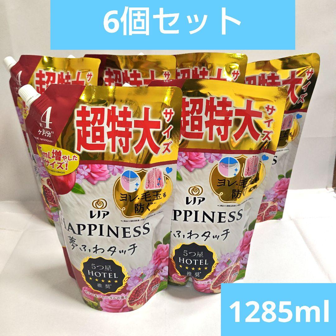 [新品未開封]　レノアハピネス　ザクロ　超特大サイズ　詰め替え　6個セット