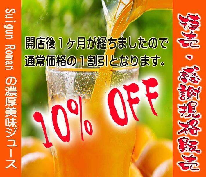 特売！濃縮還元してない・みかんジュース1000ml×12本 濃厚美味！