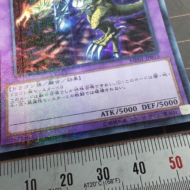 遊戯王 F・G・D ファイブゴッドドラゴン SR MP01-JP015 - メルカリ