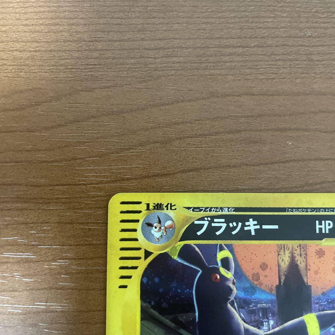 【ポケモンカードｅ　キラ 】ブラッキー 068/092 3000取引記念】ポケモンカード eカード キラ ブラッキー