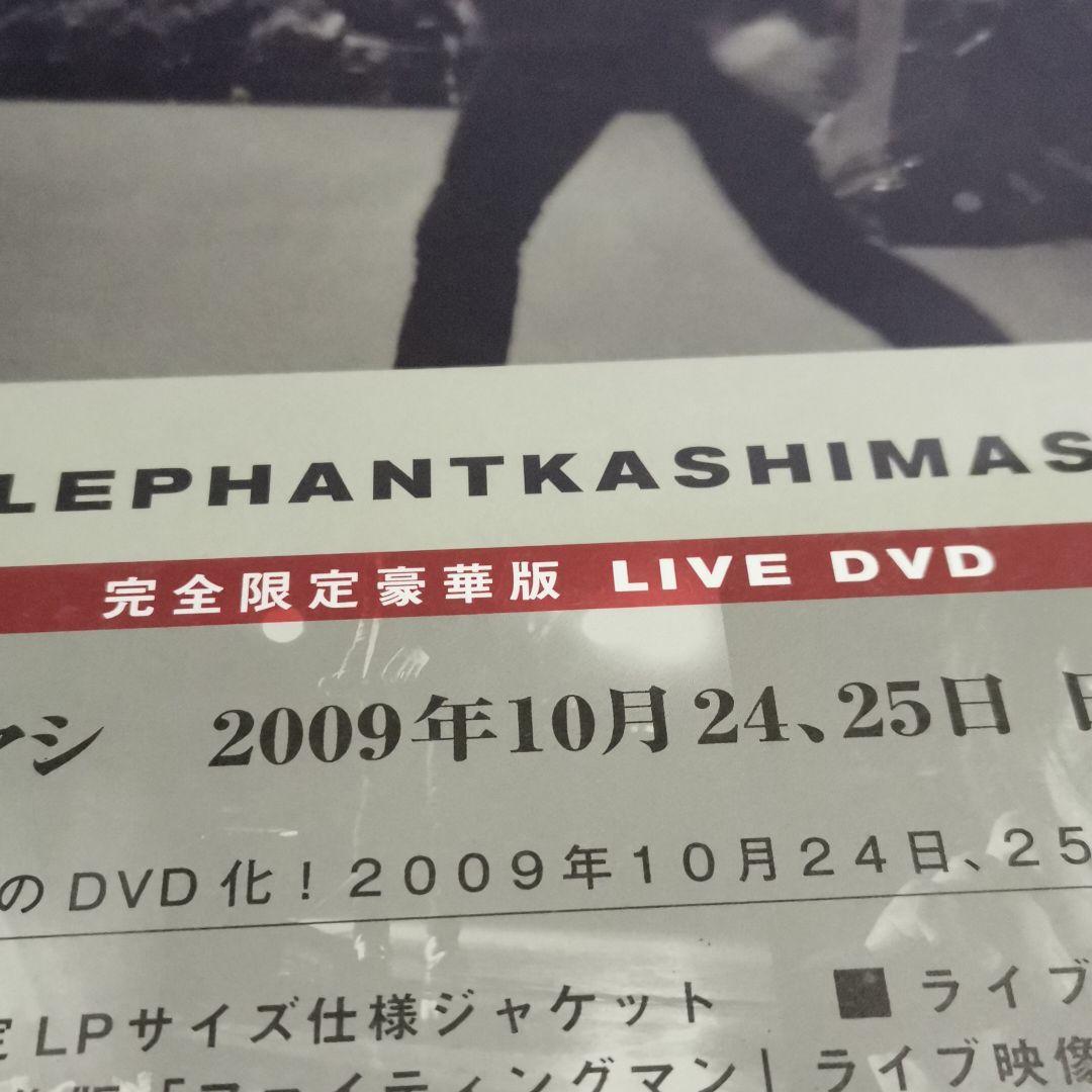 Amazon.co.jp: エレファントカシマシ 2009年10月24,25日 日比谷