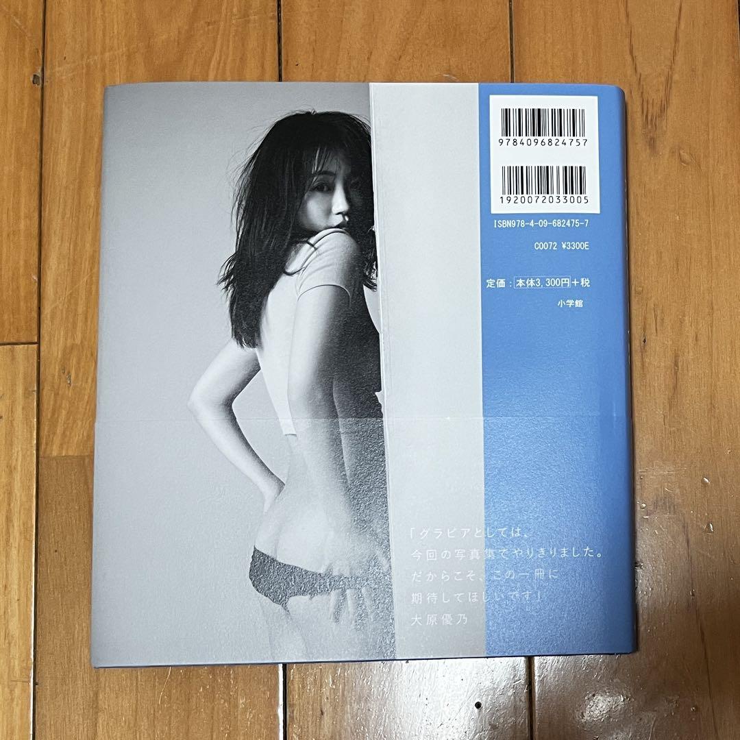 大原優乃 15周年記念写真集 『√25』直筆サイン付 新品 大原優乃 15周年記念写真集 √25 - メルカリ