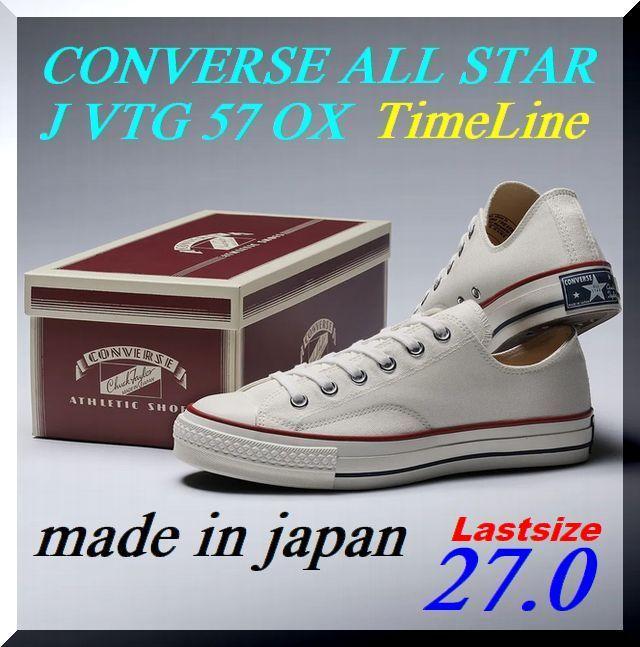 27.0cm 超限定 ★TimeLine 日本製 オールスター Ｊ ＶＴＧ 57