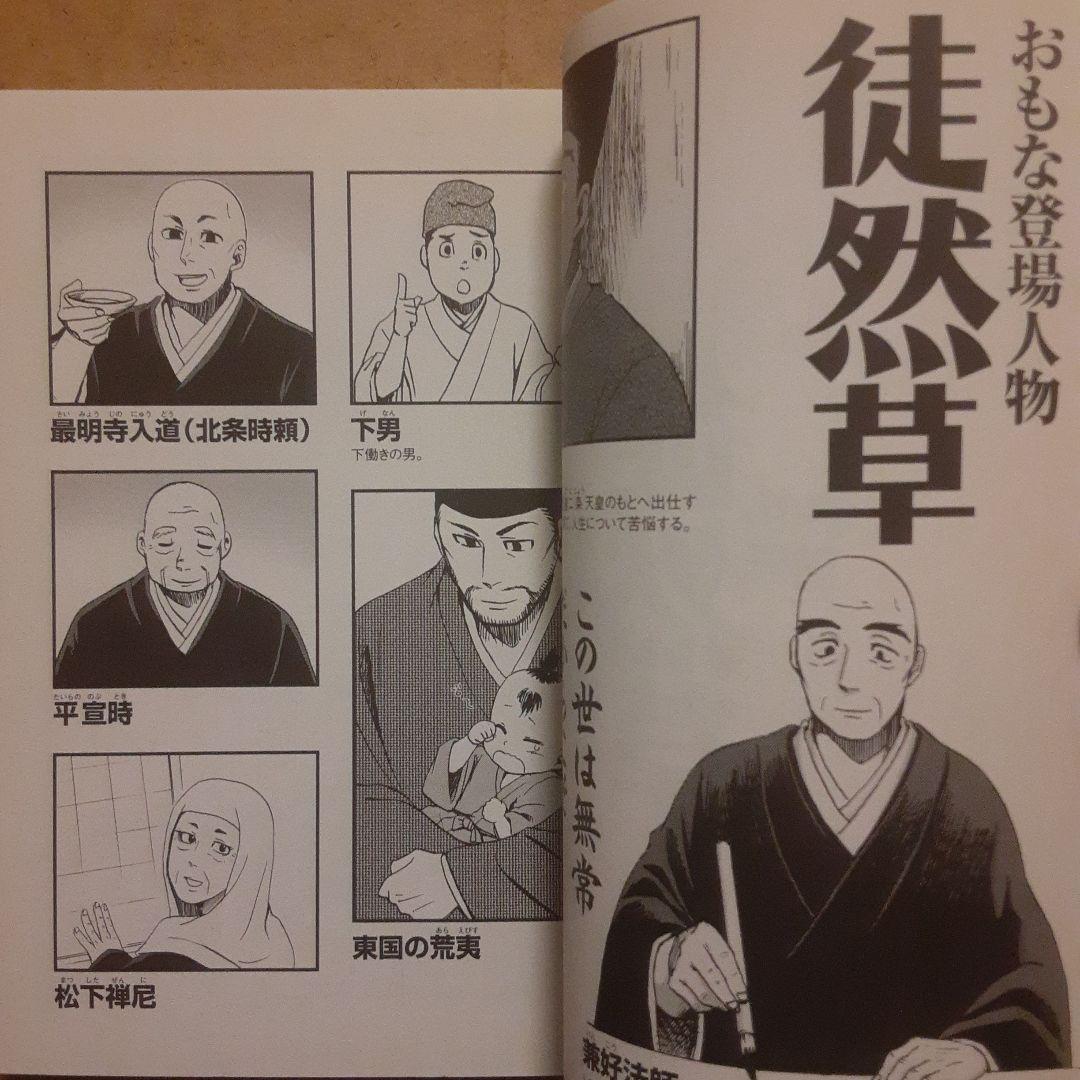 マンガで読破 83冊セット イーストプレス 紙書籍】Gakken社から「まんがで読破」シリーズが新装復刊