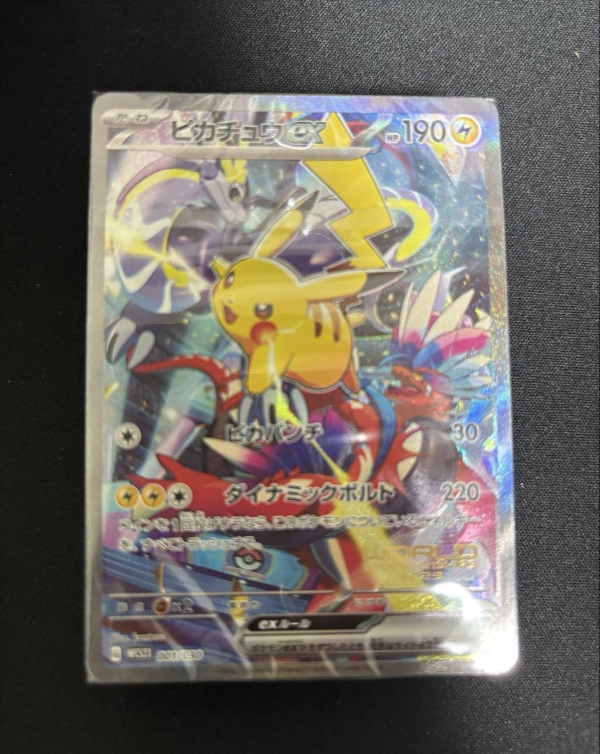 ポケモンWCS2023横浜 記念デッキ「ピカチュウ」 プロモ付き 開封