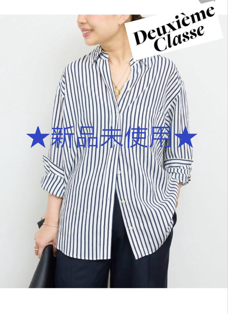 新品未使用Deuxieme Classe・PARDIE ストライプシャツ 新品】Deuxième Classe PARDIEストライプシャツ - メルカリ