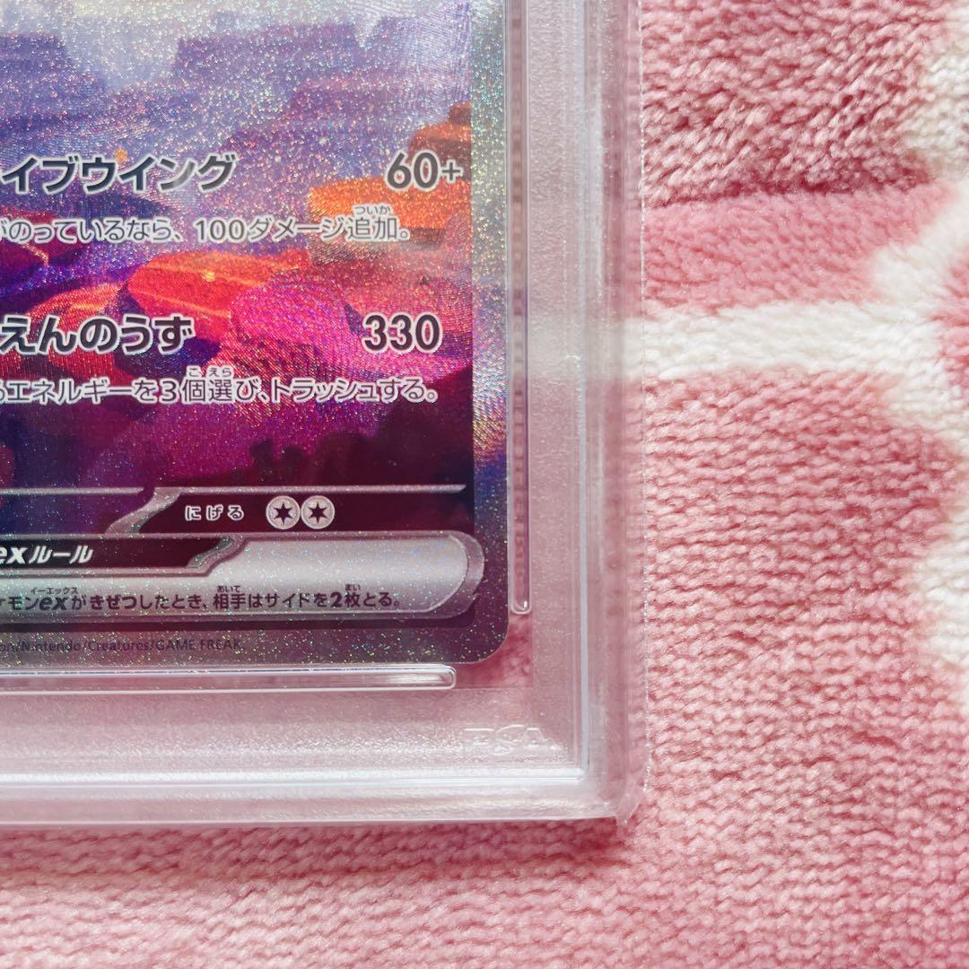 リザードンex sar psa10 151 ポケモンカードゲーム