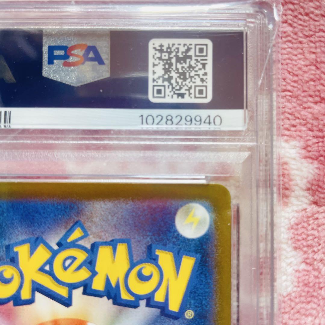 リザードンex sar psa10 151 ポケモンカードゲーム