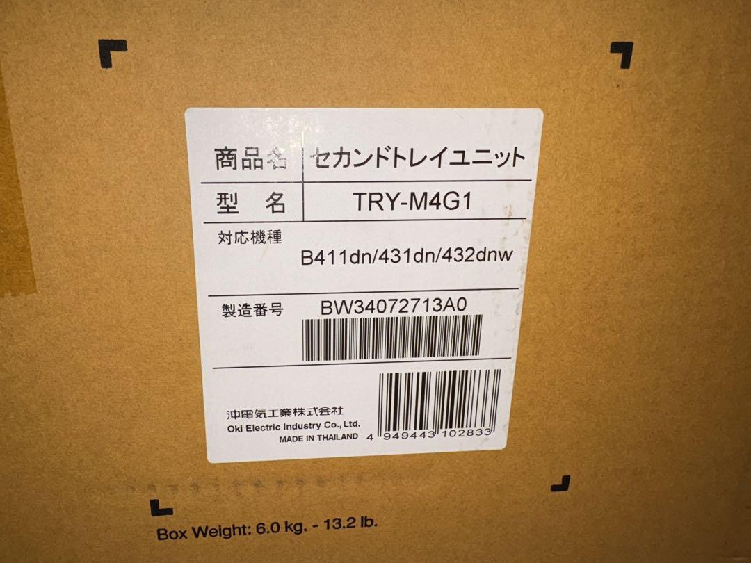 【新品未使用】セカンドトレイユニット TRY-M4G1