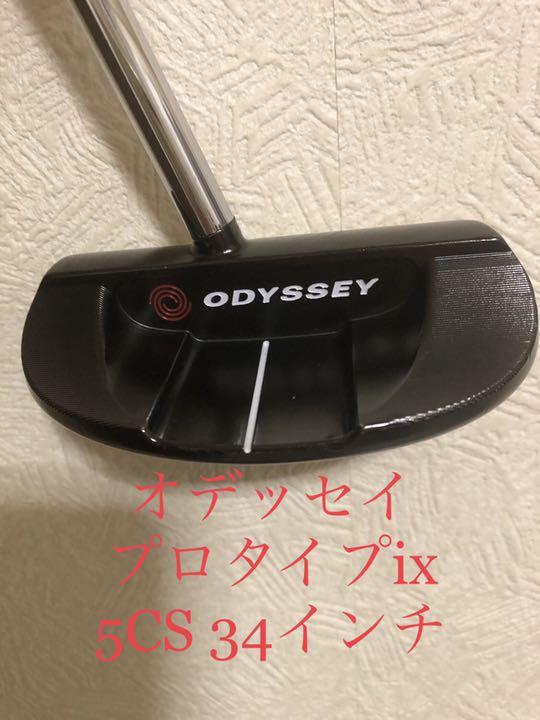 プロタイプix 5CS 34インチ